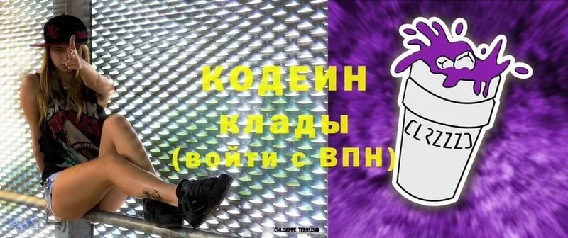 купить  цена  кракен ссылки  Codein Purple Drank  Большой Камень 